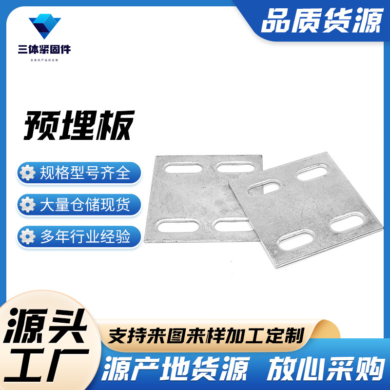 丹江口三体金属制品